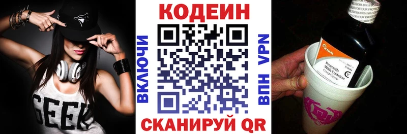 купить закладку  Вытегра  Кодеиновый сироп Lean Purple Drank 