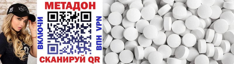 Метадон methadone  Вытегра 